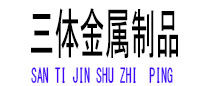 渝中光伏配件